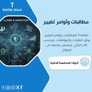 Claims & Variations Tracker - Excel Template