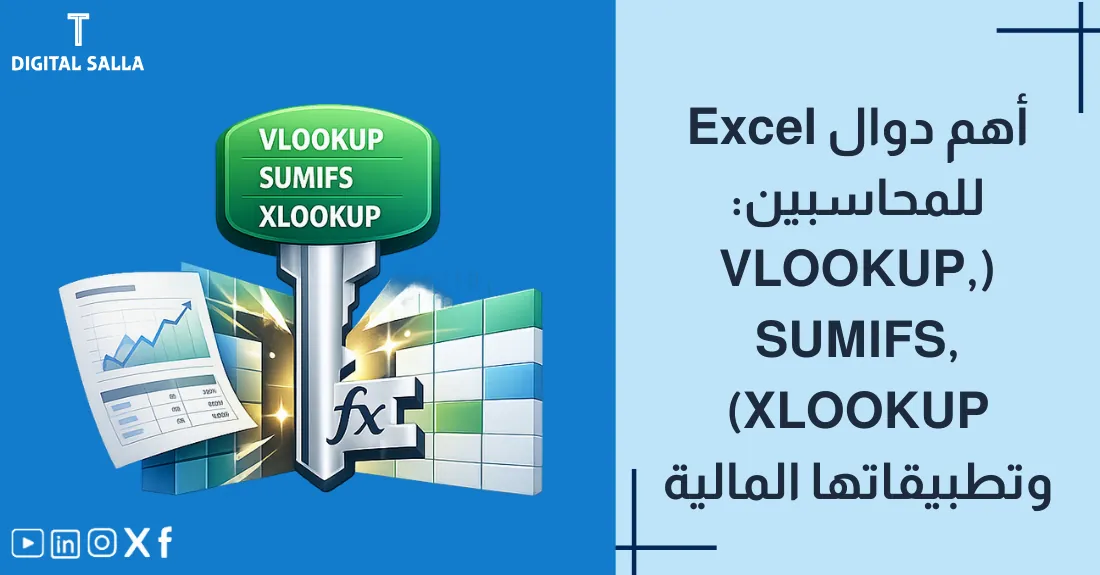 تصميم بعنوان أهم دوال Excel للمحاسبين مع شريط صيغة (Formula Bar) يظهر دالة حسابية.